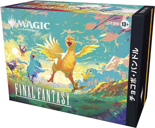Magic the Gathering: Universes Beyond - Final Fantasy Chocobo Bundle Box (Japanese) - CardVault Collections