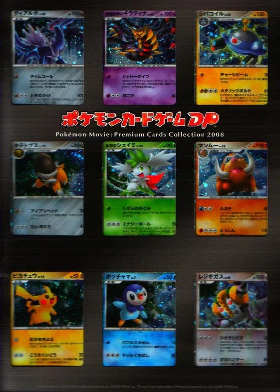 Pokemon TCG: 11th Movie Commemorative Promo Set (Japanese) - CardVault Collections