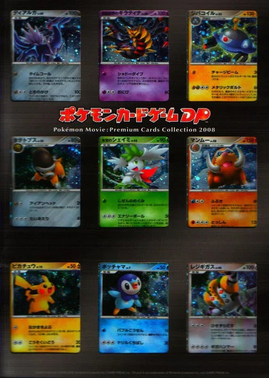 Pokemon TCG: 11th Movie Commemorative Promo Set (Japanese) - CardVault Collections