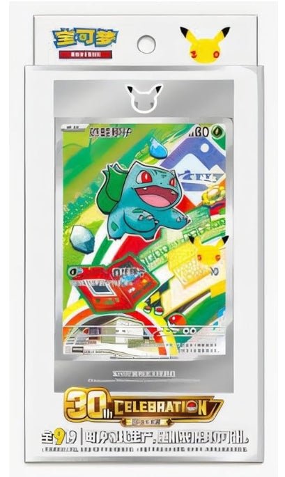 Pokemon TCG: 30th Anniversary First Partner Volume 1 Chinese Box - CardVault Collections